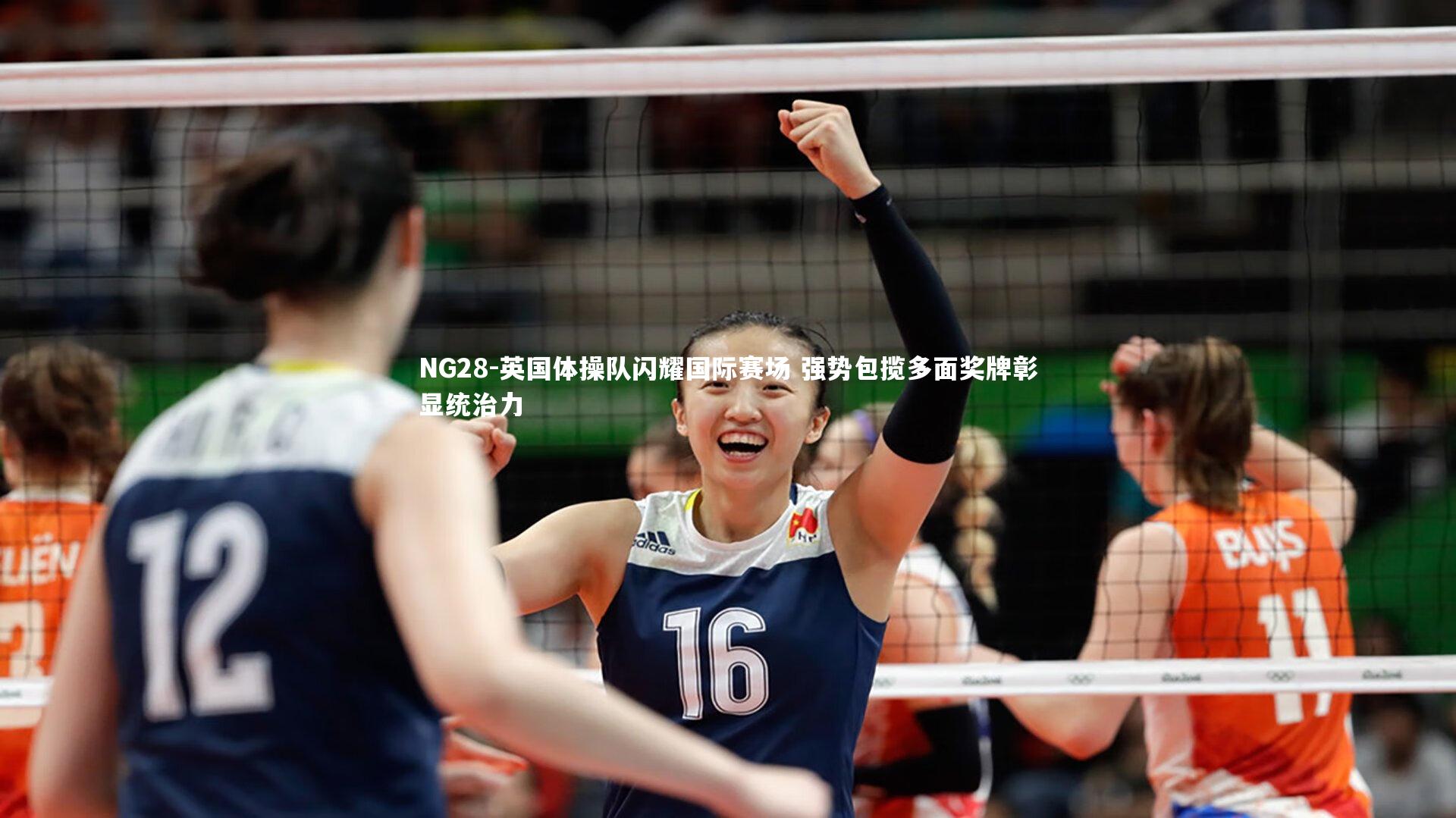 英国体操队闪耀国际赛场 强势包揽多面奖牌彰显统治力